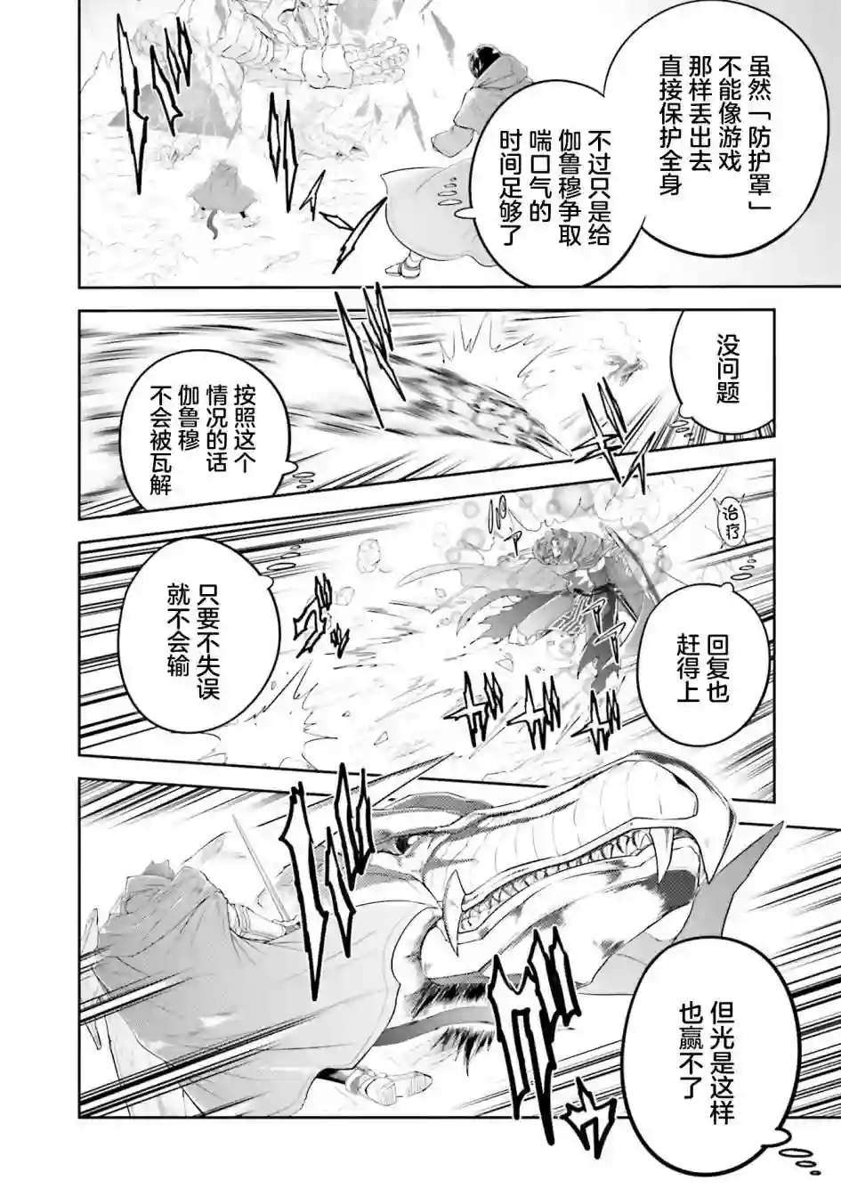 实况地下城！Live Dungeon!第17.2话