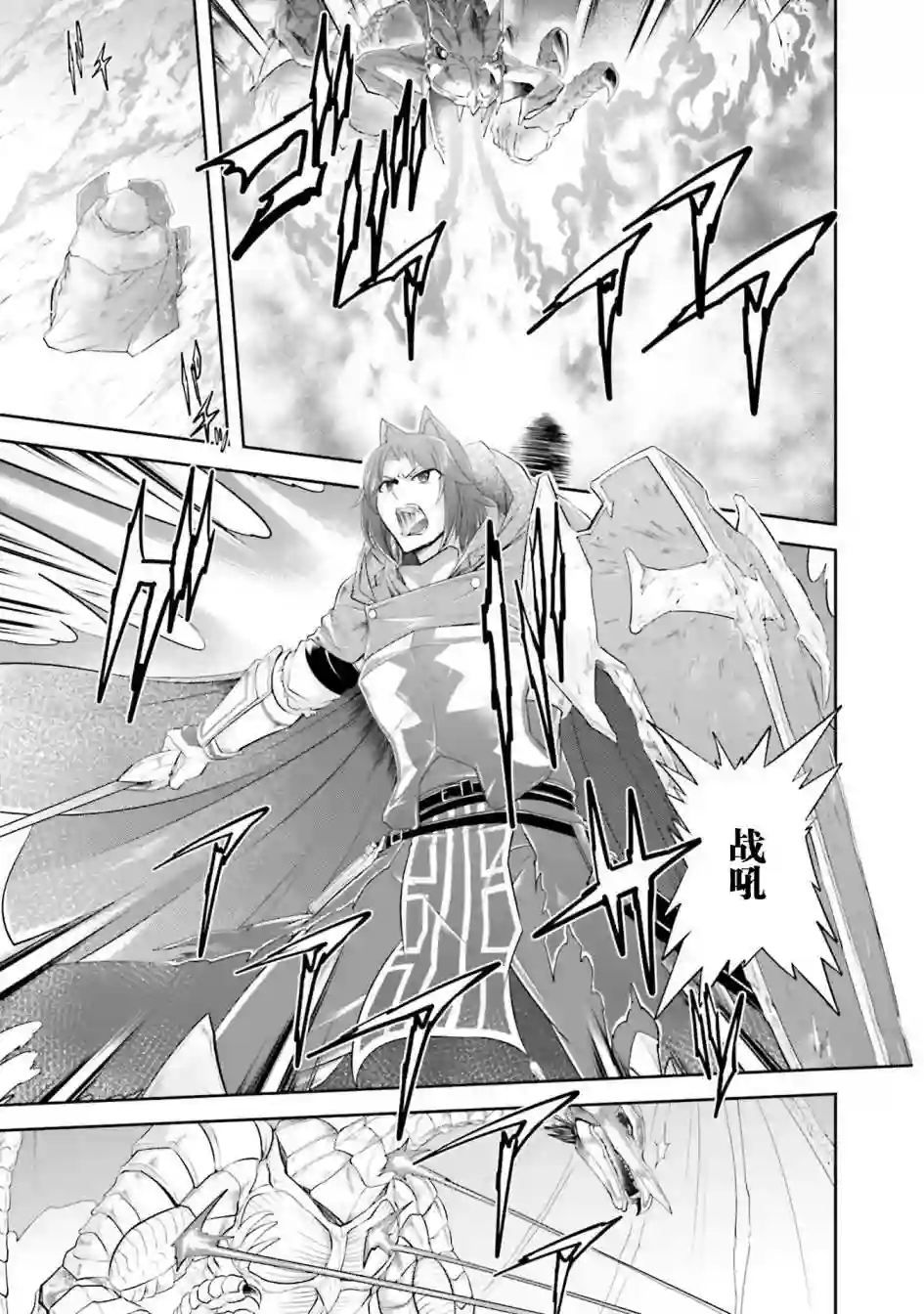 实况地下城！Live Dungeon!第17.2话