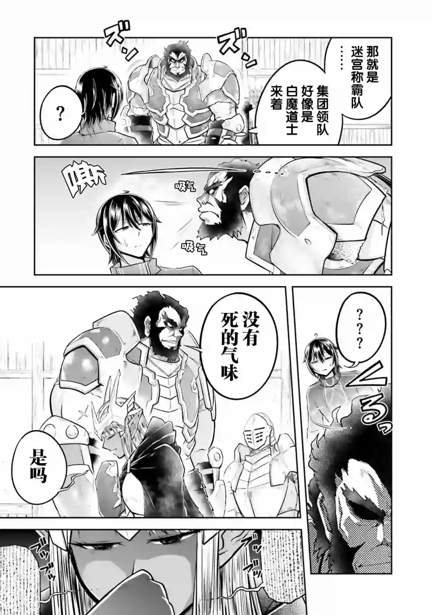 实况地下城！Live Dungeon!第24.2话