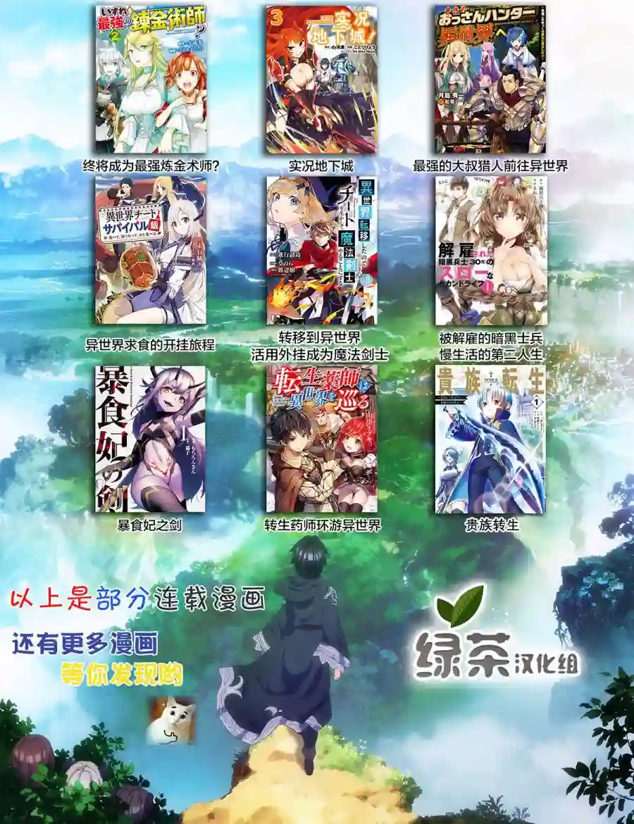 实况地下城！Live Dungeon!第25话