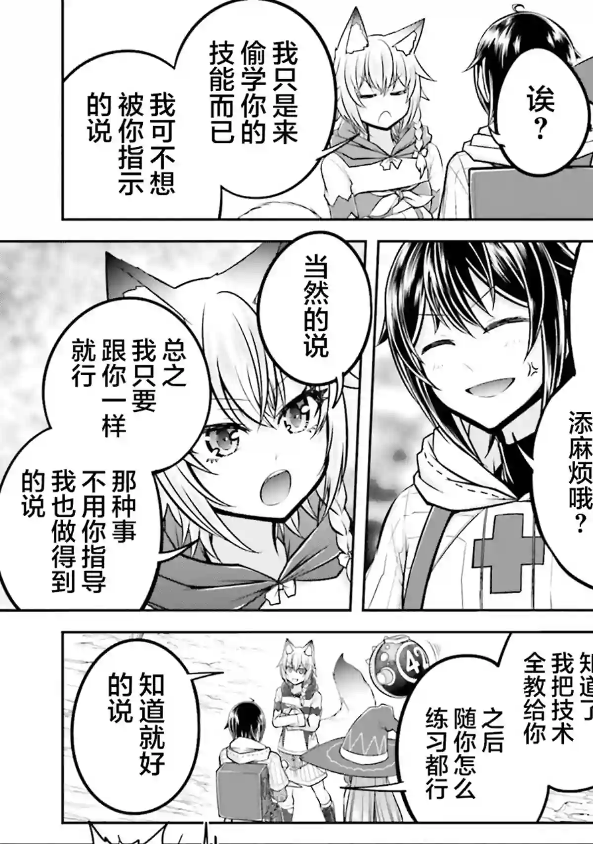 实况地下城！Live Dungeon!第26话