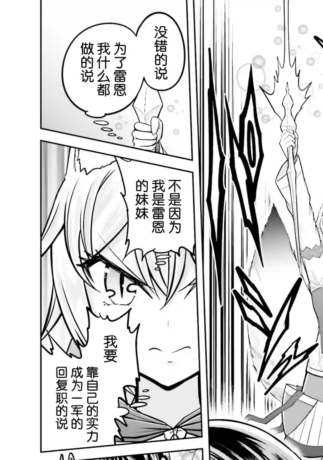 实况地下城！Live Dungeon!第27话