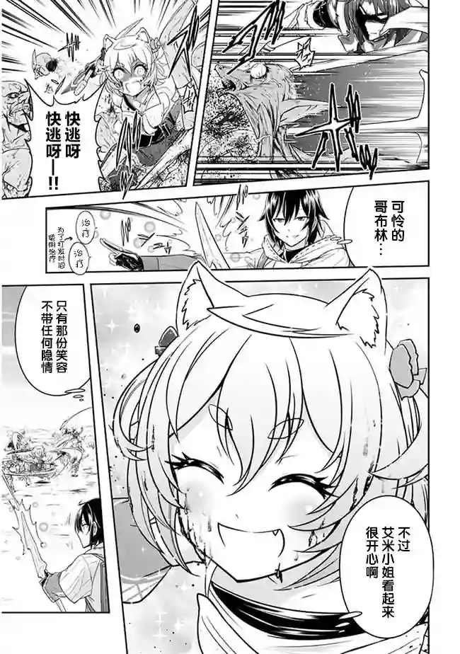 实况地下城！Live Dungeon!第03话