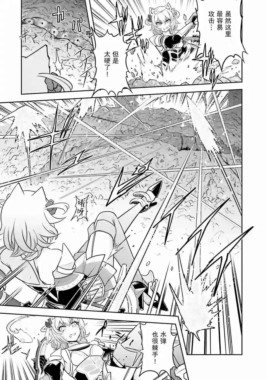 实况地下城！Live Dungeon!第06话