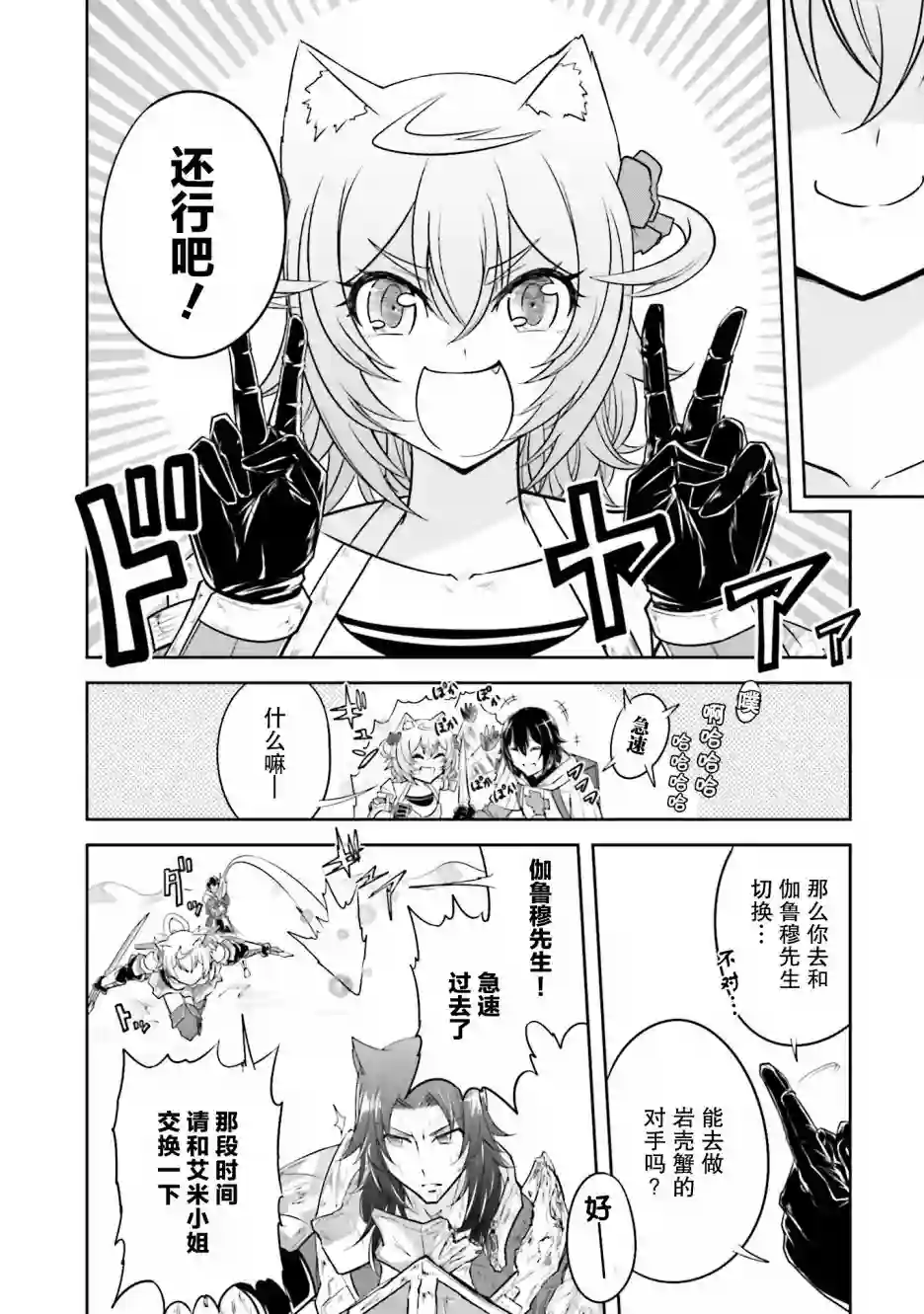 实况地下城！Live Dungeon!第07话