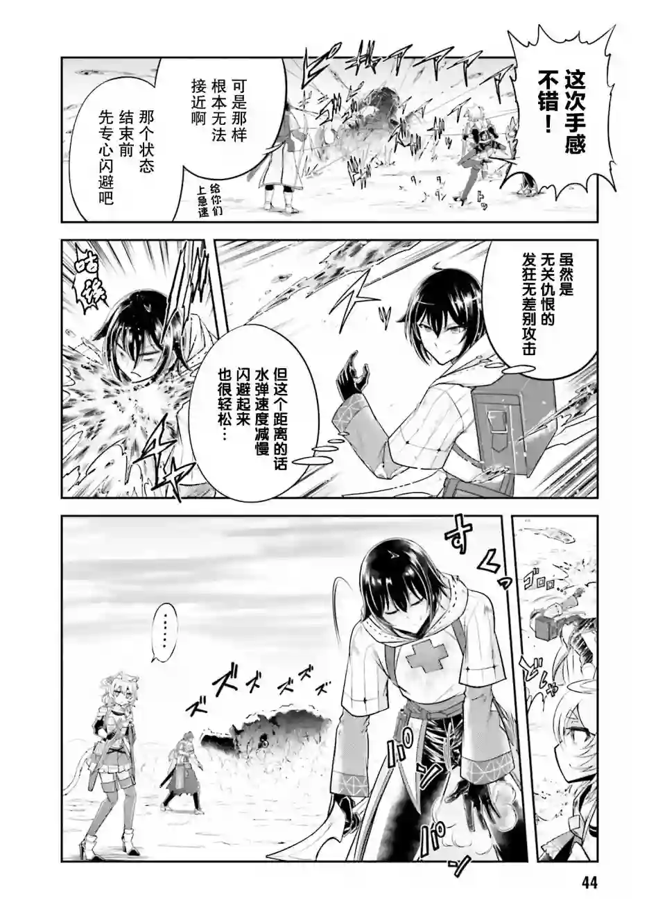 实况地下城！Live Dungeon!第07话