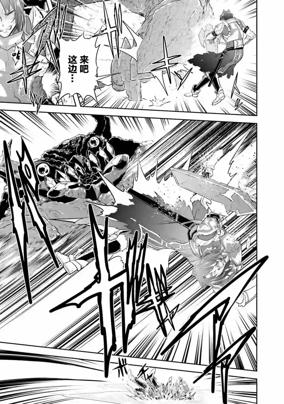 实况地下城！Live Dungeon!第07话