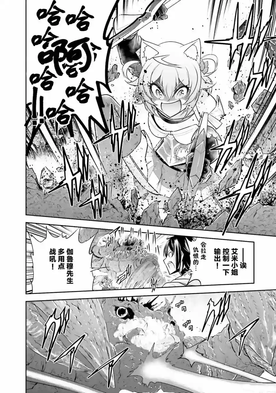 实况地下城！Live Dungeon!第07话