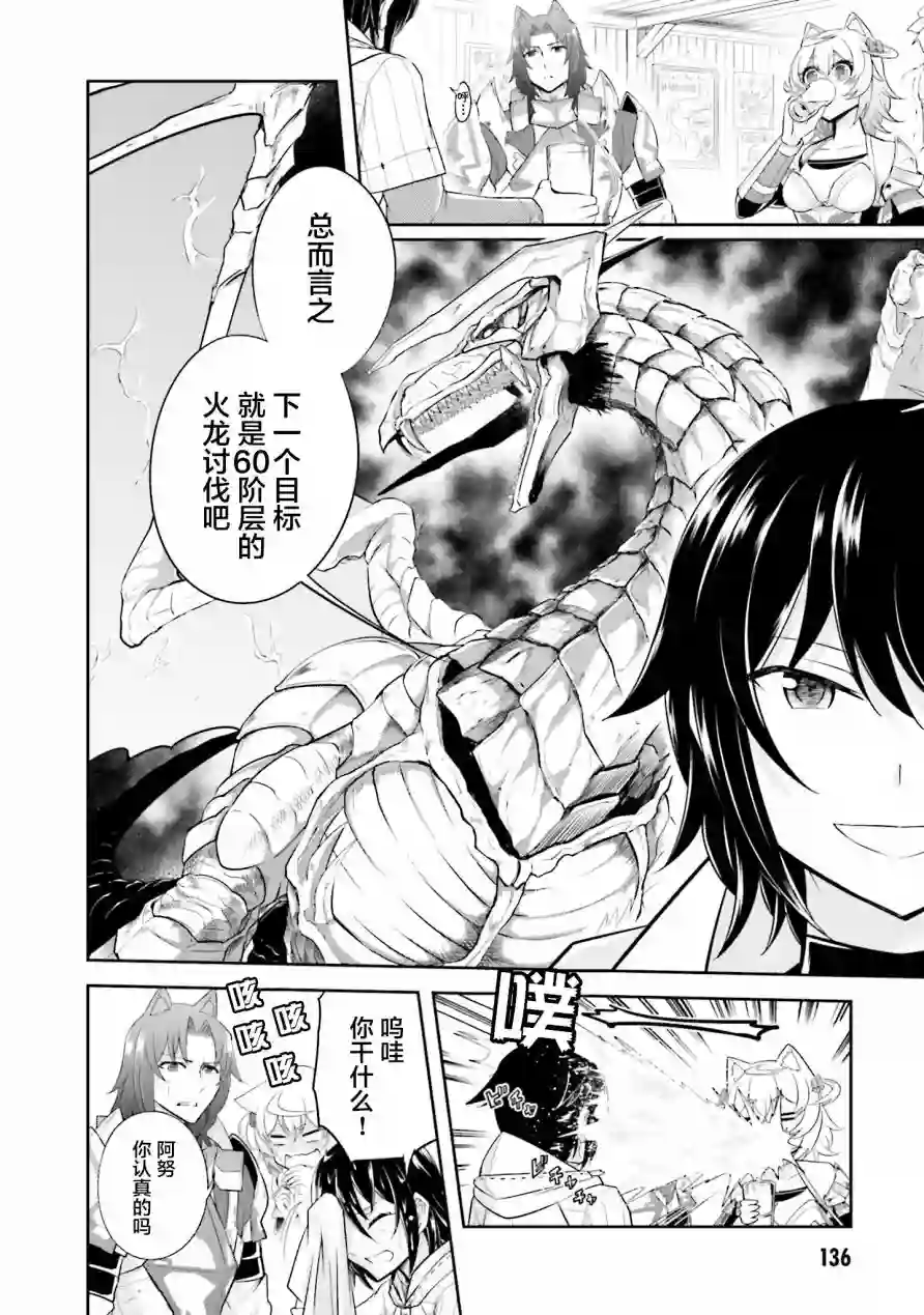 实况地下城！Live Dungeon!第10话