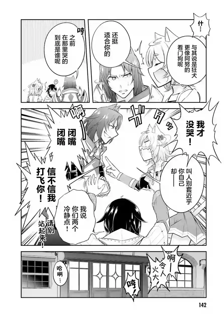 实况地下城！Live Dungeon!第10话