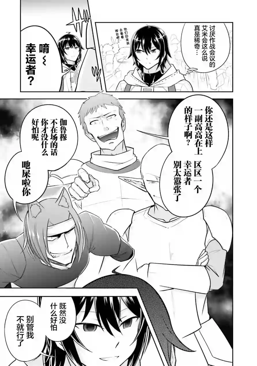 实况地下城！Live Dungeon!第10话