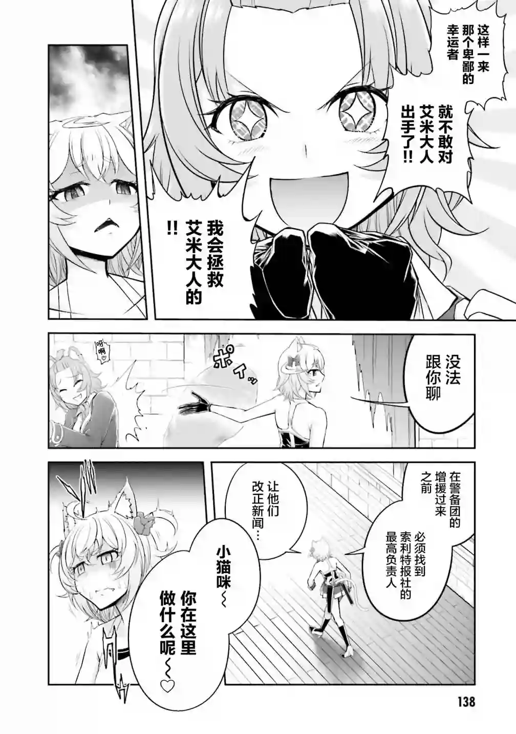 实况地下城！Live Dungeon!第16.1话