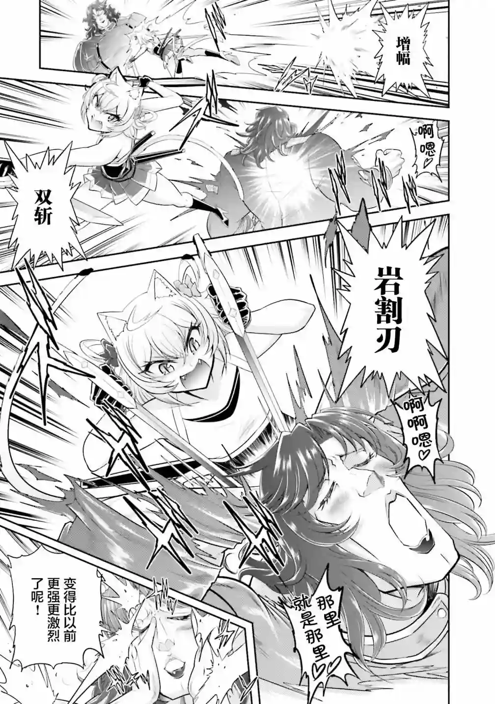 实况地下城！Live Dungeon!第16.1话