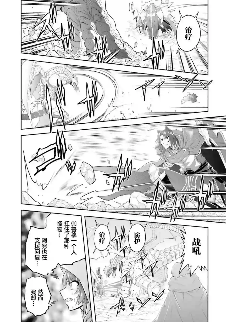 实况地下城！Live Dungeon!第17.2话