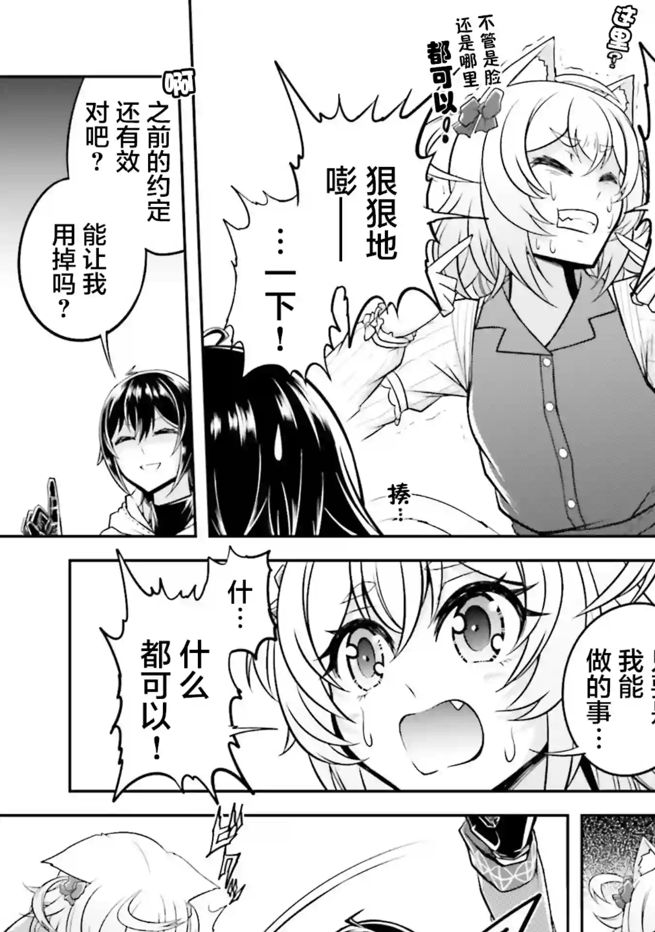 实况地下城！Live Dungeon!第20.2话