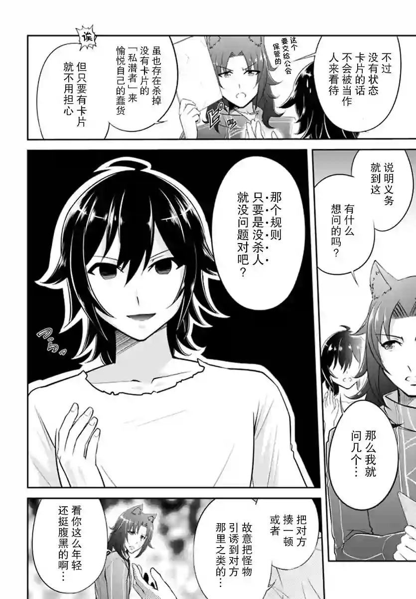 实况地下城！Live Dungeon!第01话