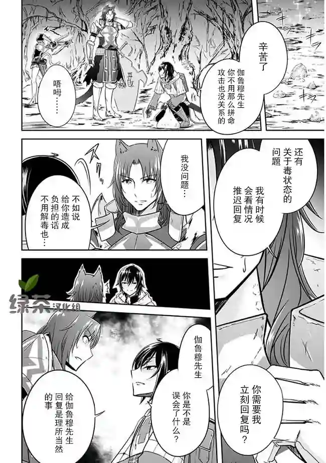 实况地下城！Live Dungeon!第03话