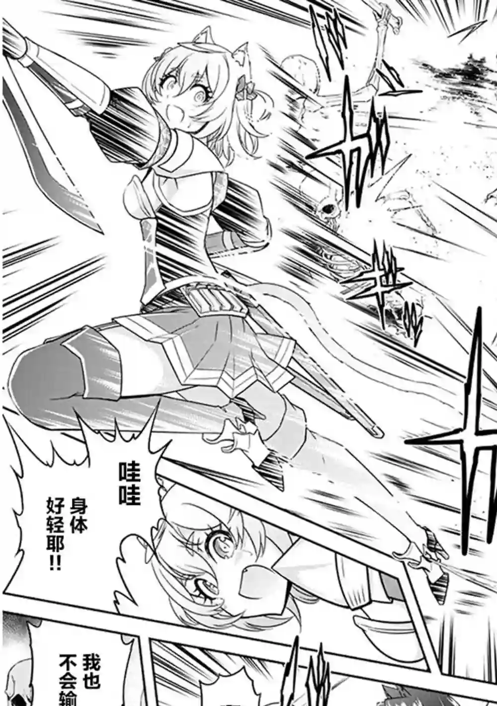 实况地下城！Live Dungeon!第04话