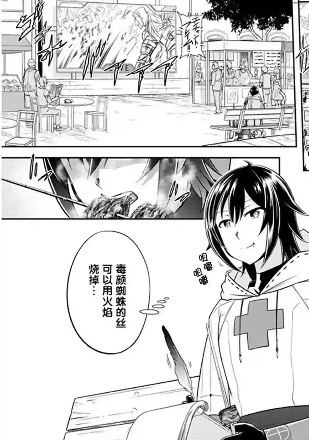 实况地下城！Live Dungeon!第04话