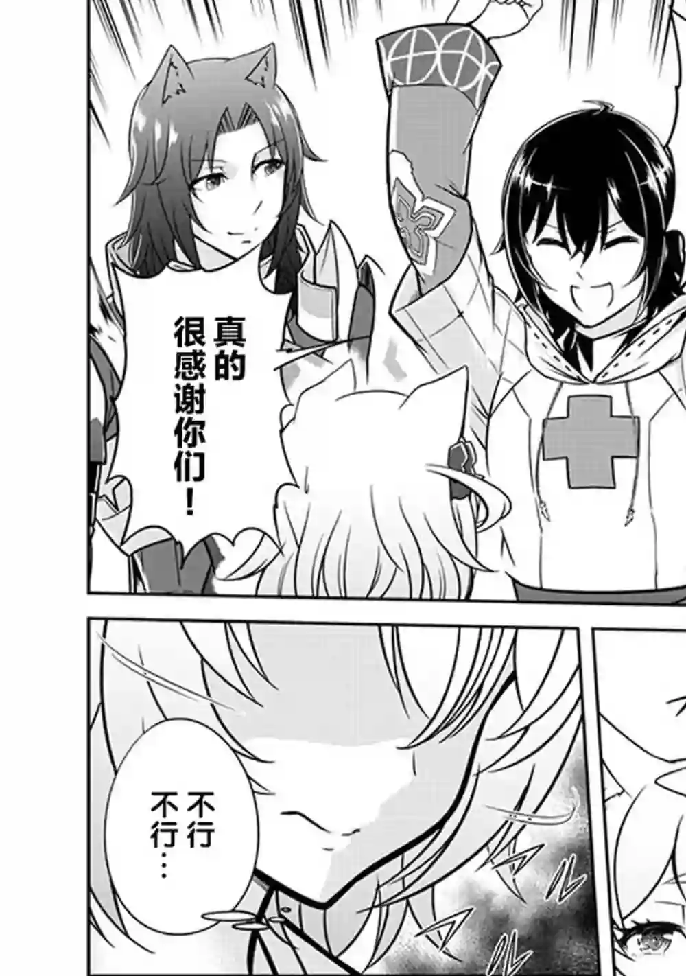 实况地下城！Live Dungeon!第05话