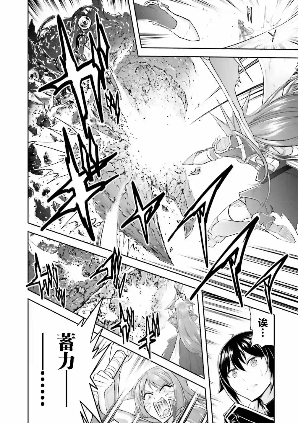 实况地下城！Live Dungeon!第12.1话