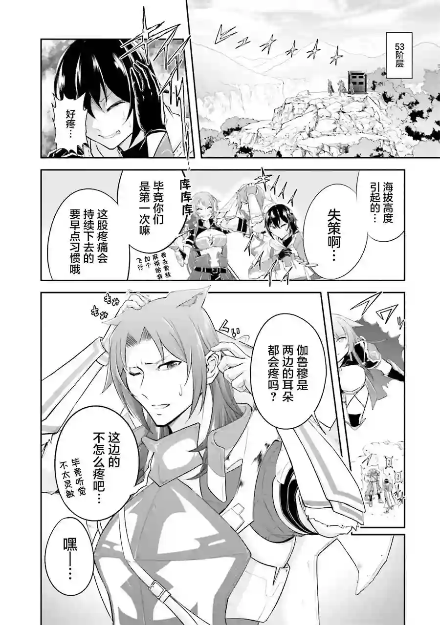 实况地下城！Live Dungeon!第13.1话