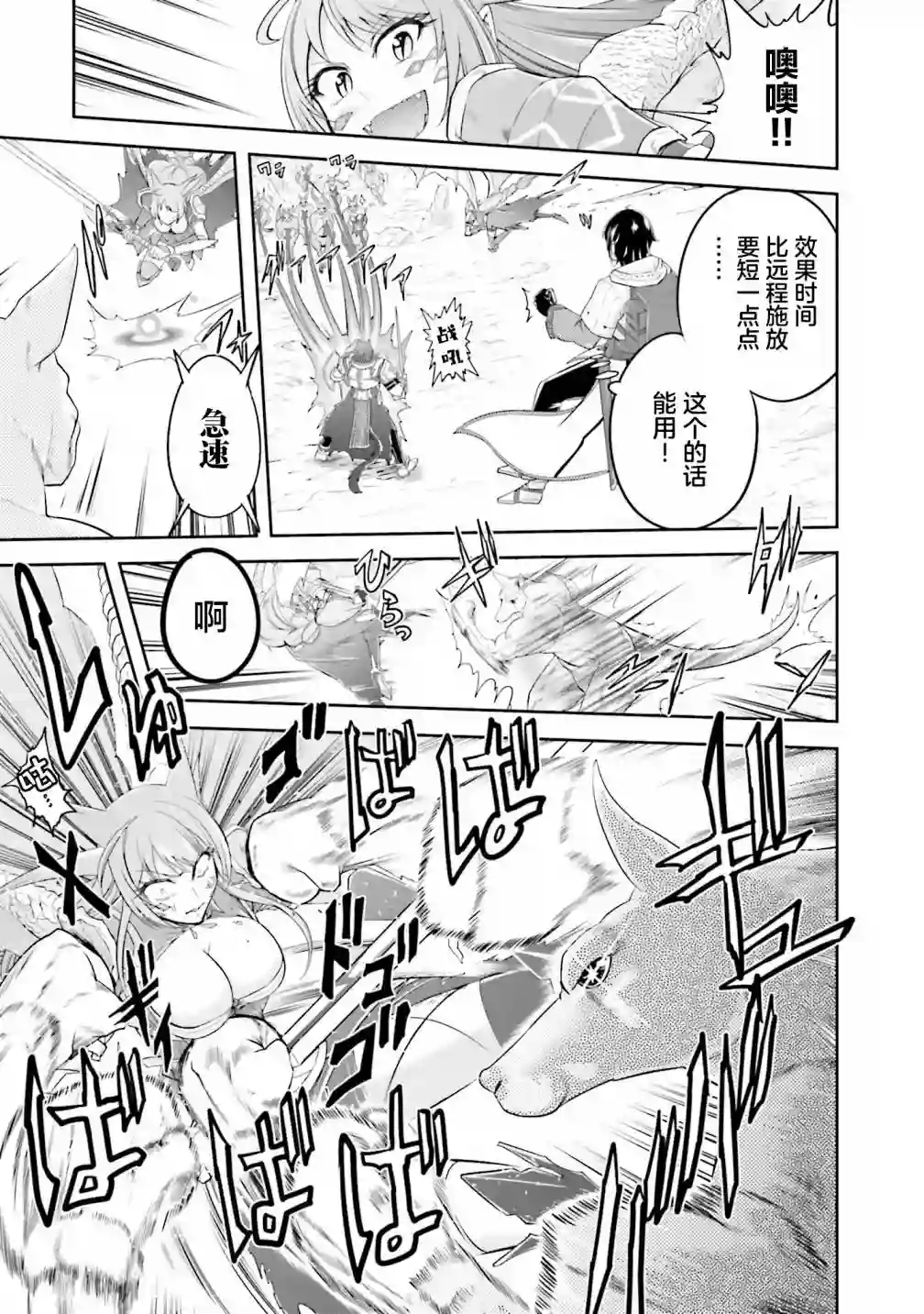 实况地下城！Live Dungeon!第16.2话