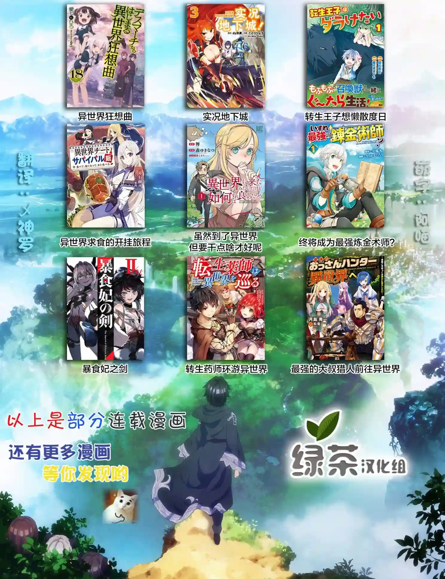 实况地下城！Live Dungeon!第17.1话