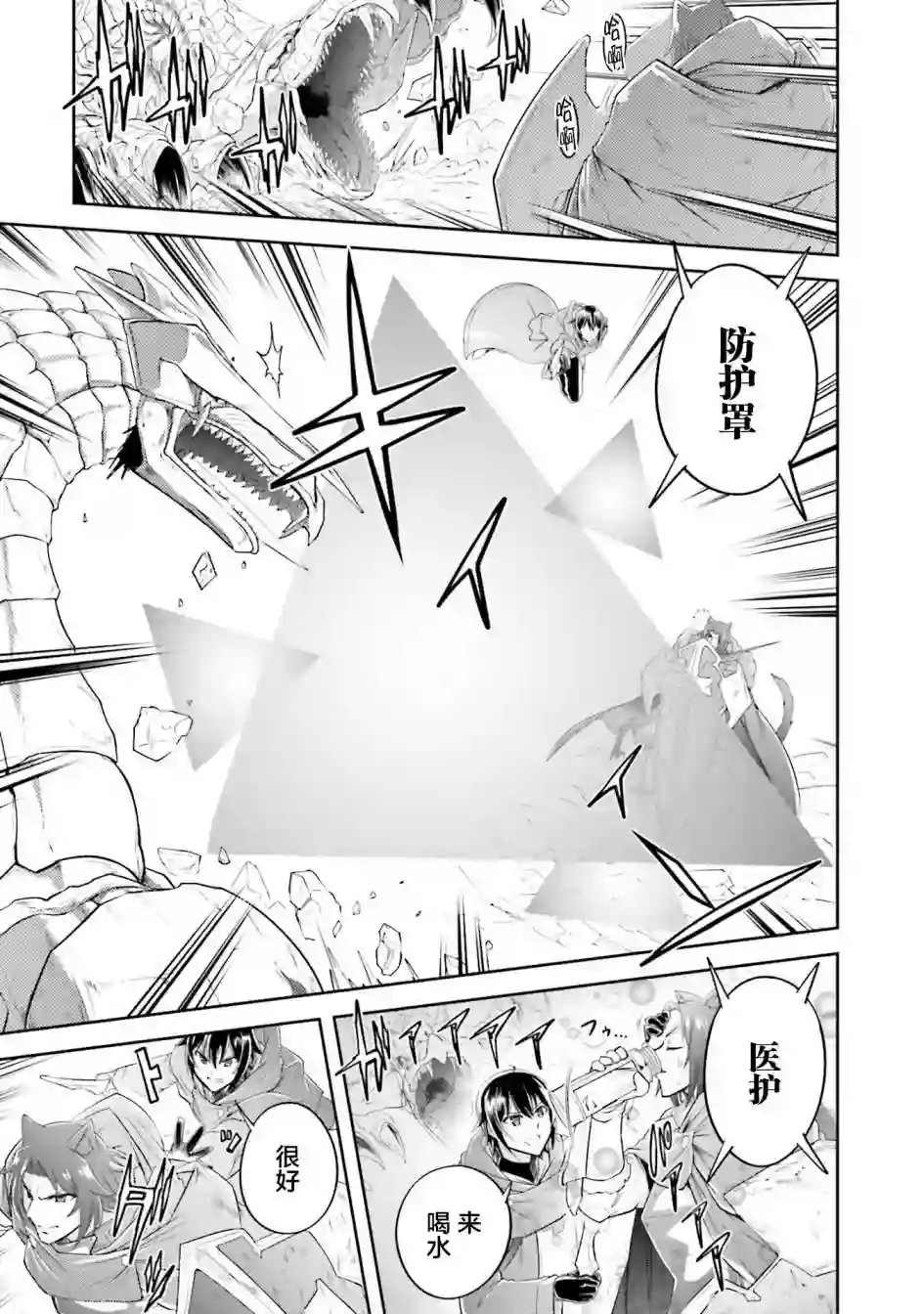 实况地下城！Live Dungeon!第17.2话