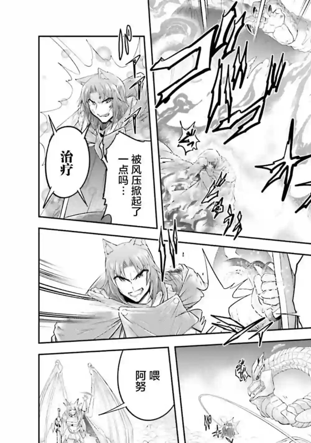 实况地下城！Live Dungeon!第18.1话