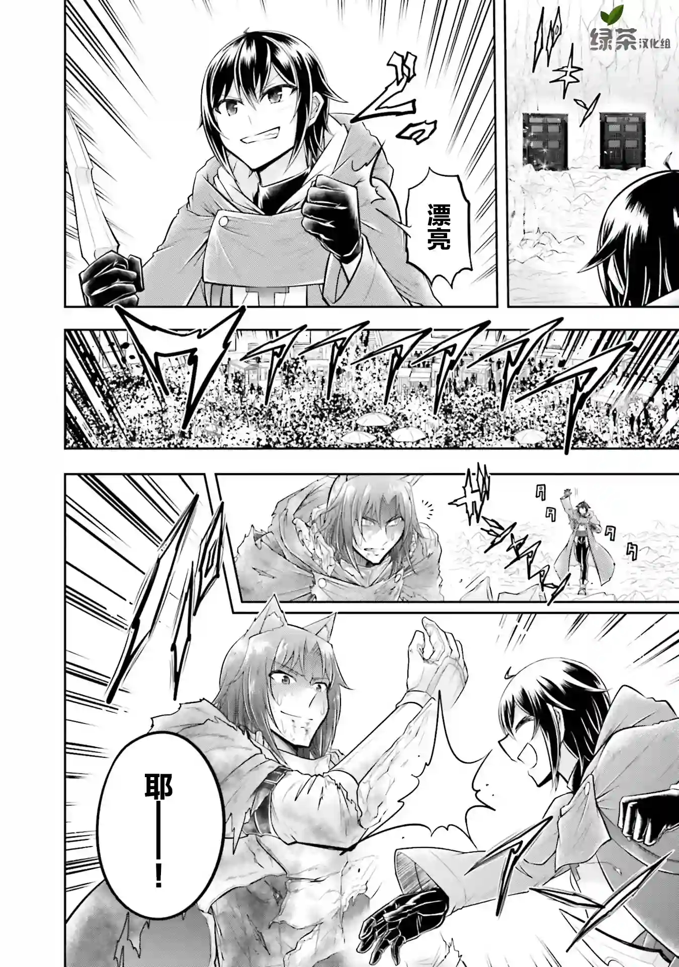 实况地下城！Live Dungeon!第19.1话