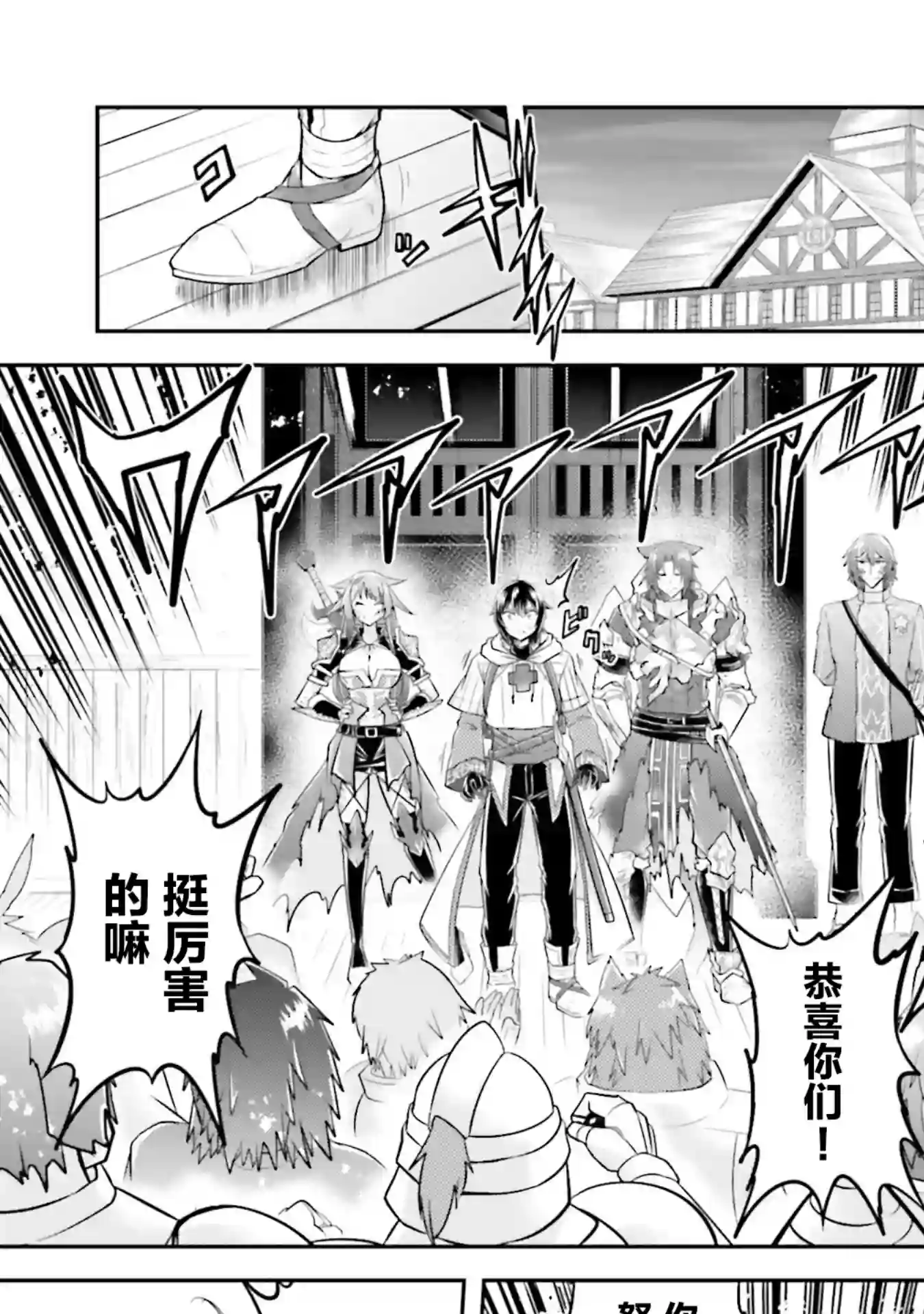 实况地下城！Live Dungeon!第19.2话