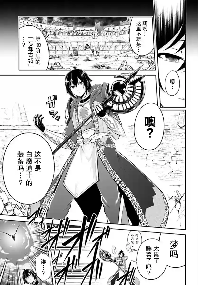 实况地下城！Live Dungeon!第01话