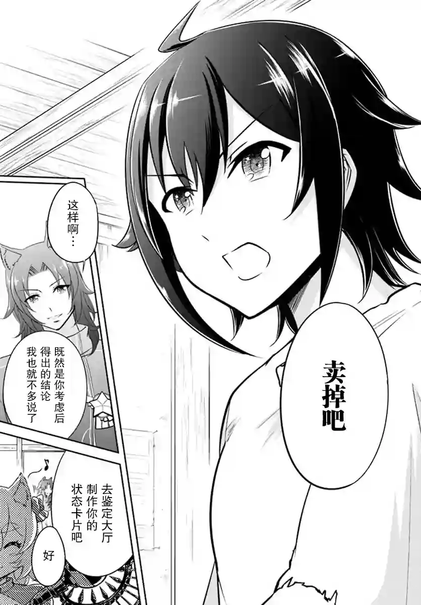 实况地下城！Live Dungeon!第01话