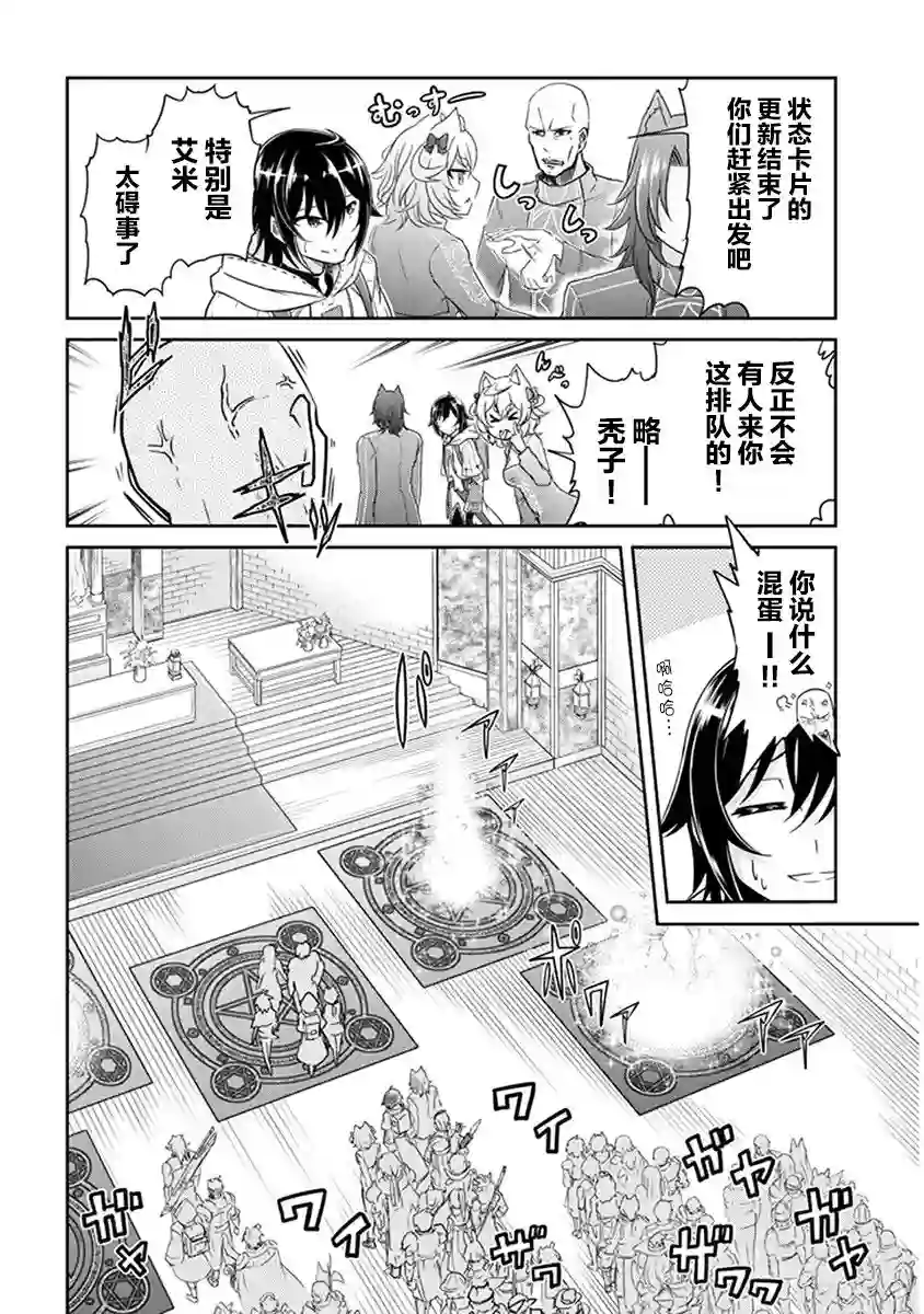 实况地下城！Live Dungeon!第02话