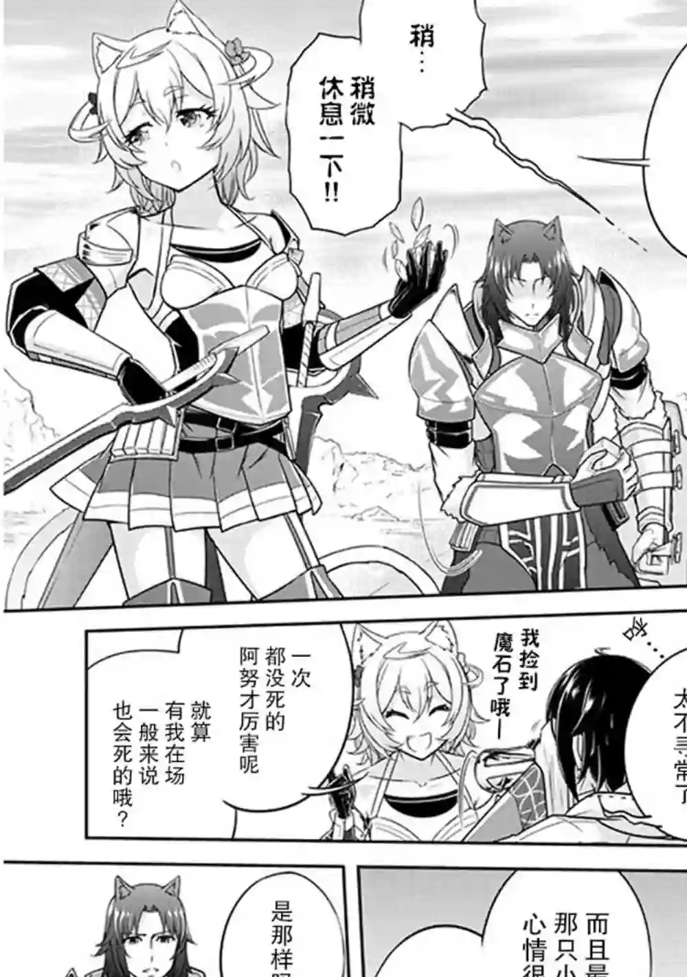 实况地下城！Live Dungeon!第05话