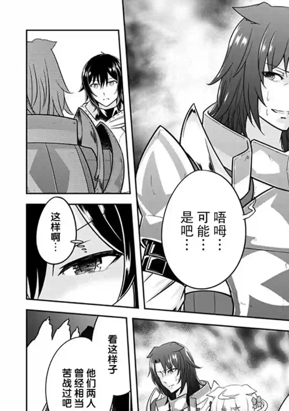 实况地下城！Live Dungeon!第05话