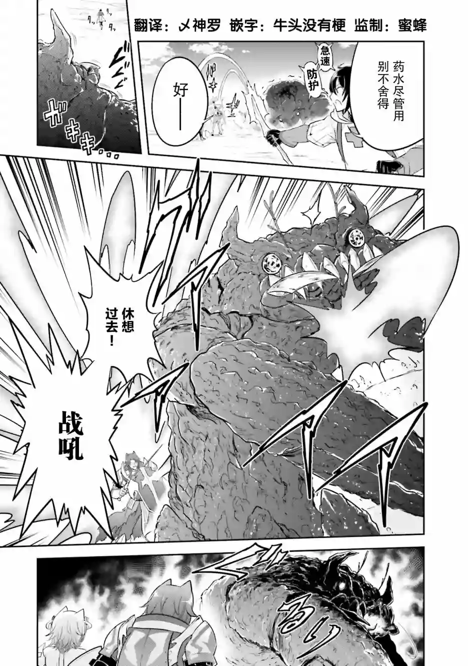 实况地下城！Live Dungeon!第06话