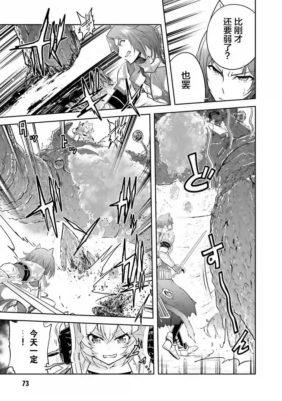 实况地下城！Live Dungeon!第08话