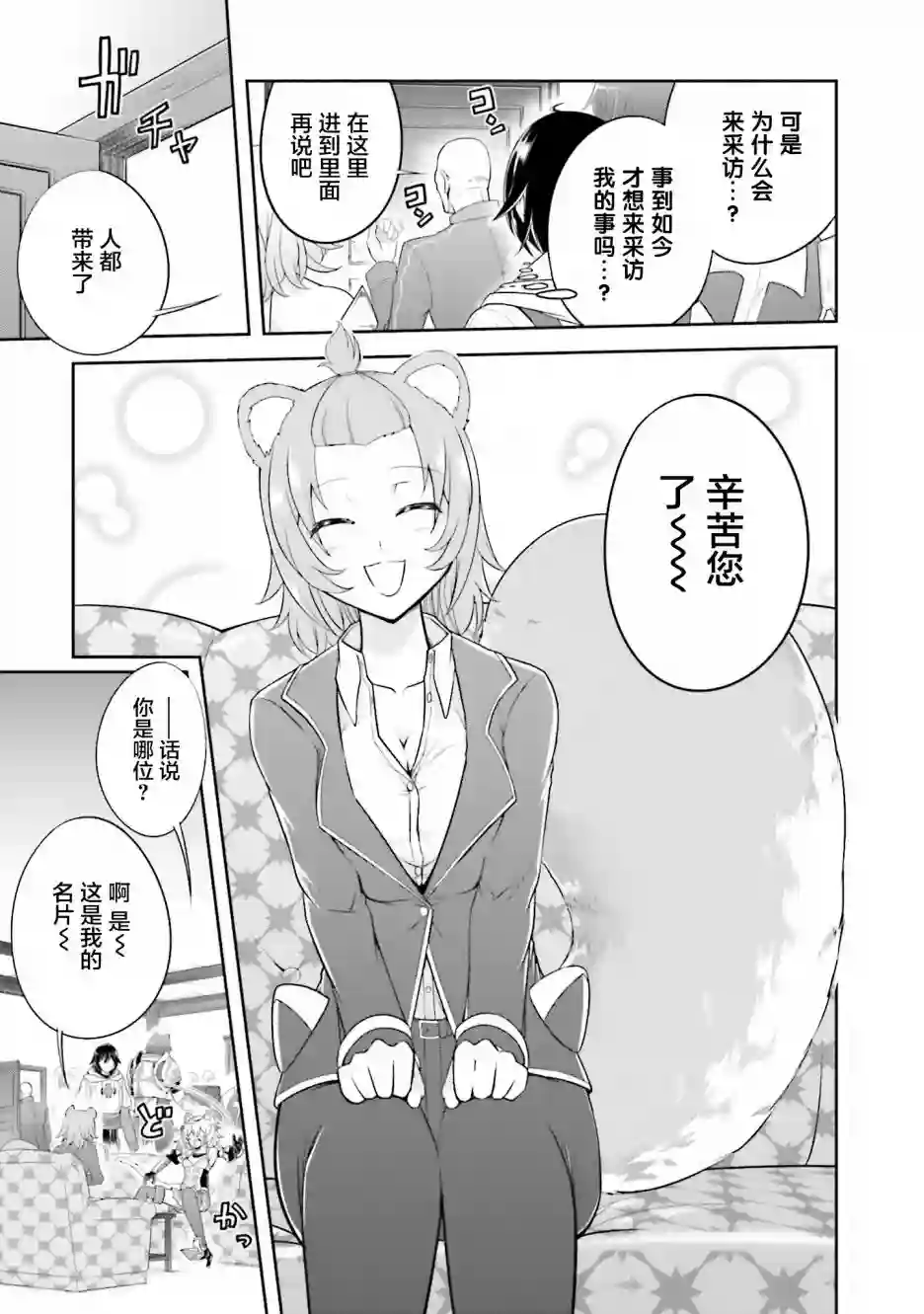 实况地下城！Live Dungeon!第09话