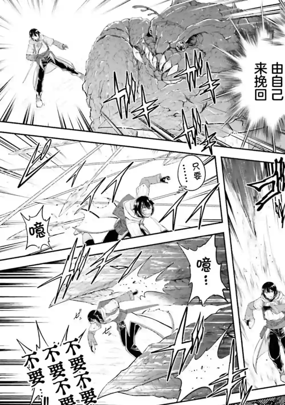 实况地下城！Live Dungeon!第11.2话