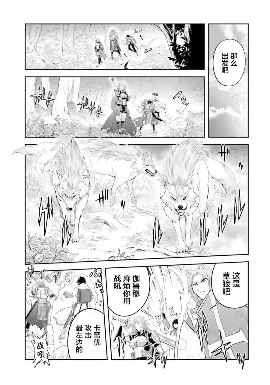 实况地下城！Live Dungeon!第13.1话