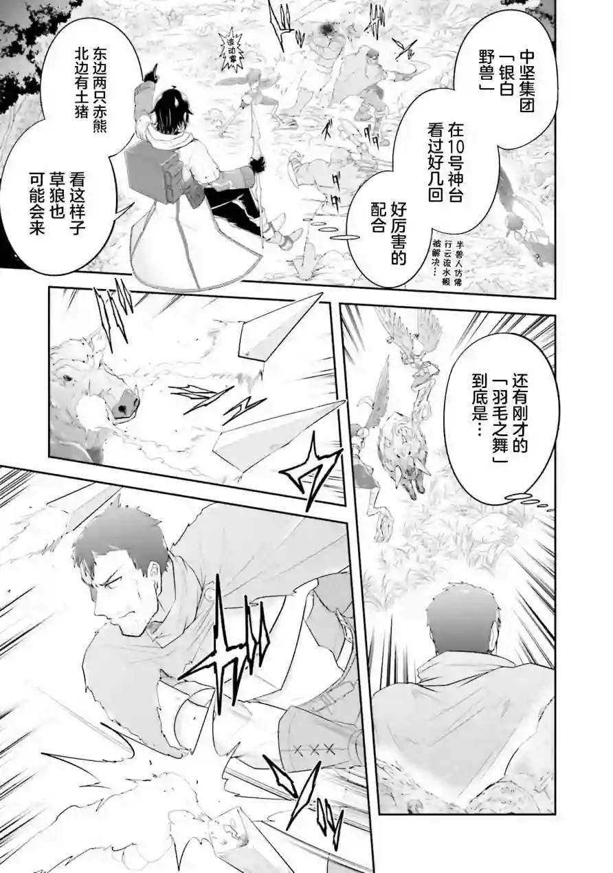 实况地下城！Live Dungeon!第14.1话