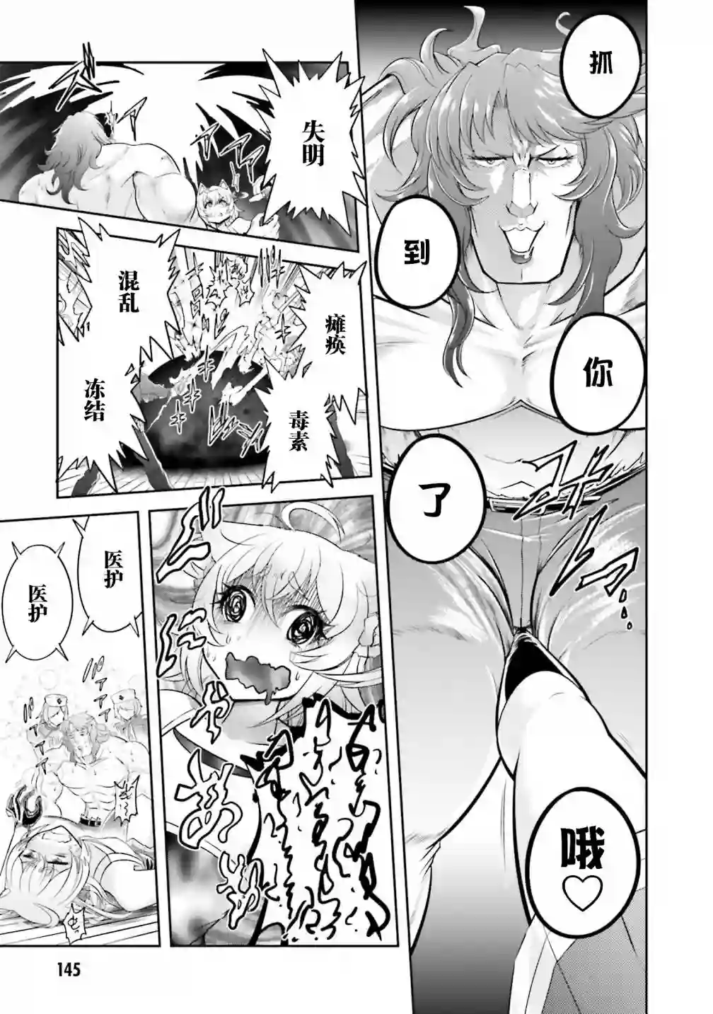 实况地下城！Live Dungeon!第16.1话