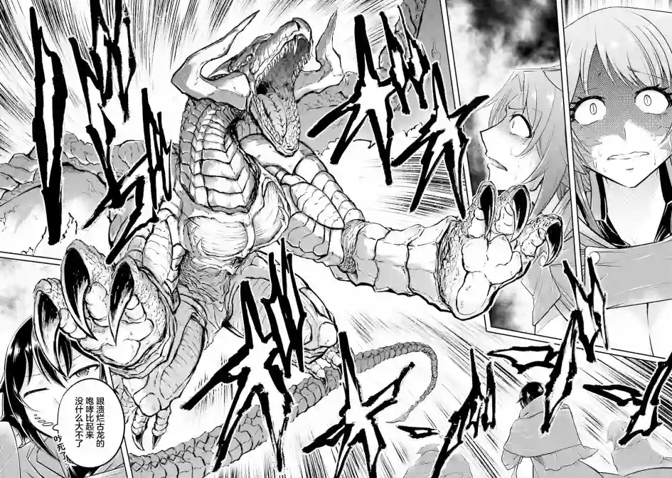 实况地下城！Live Dungeon!第17.1话