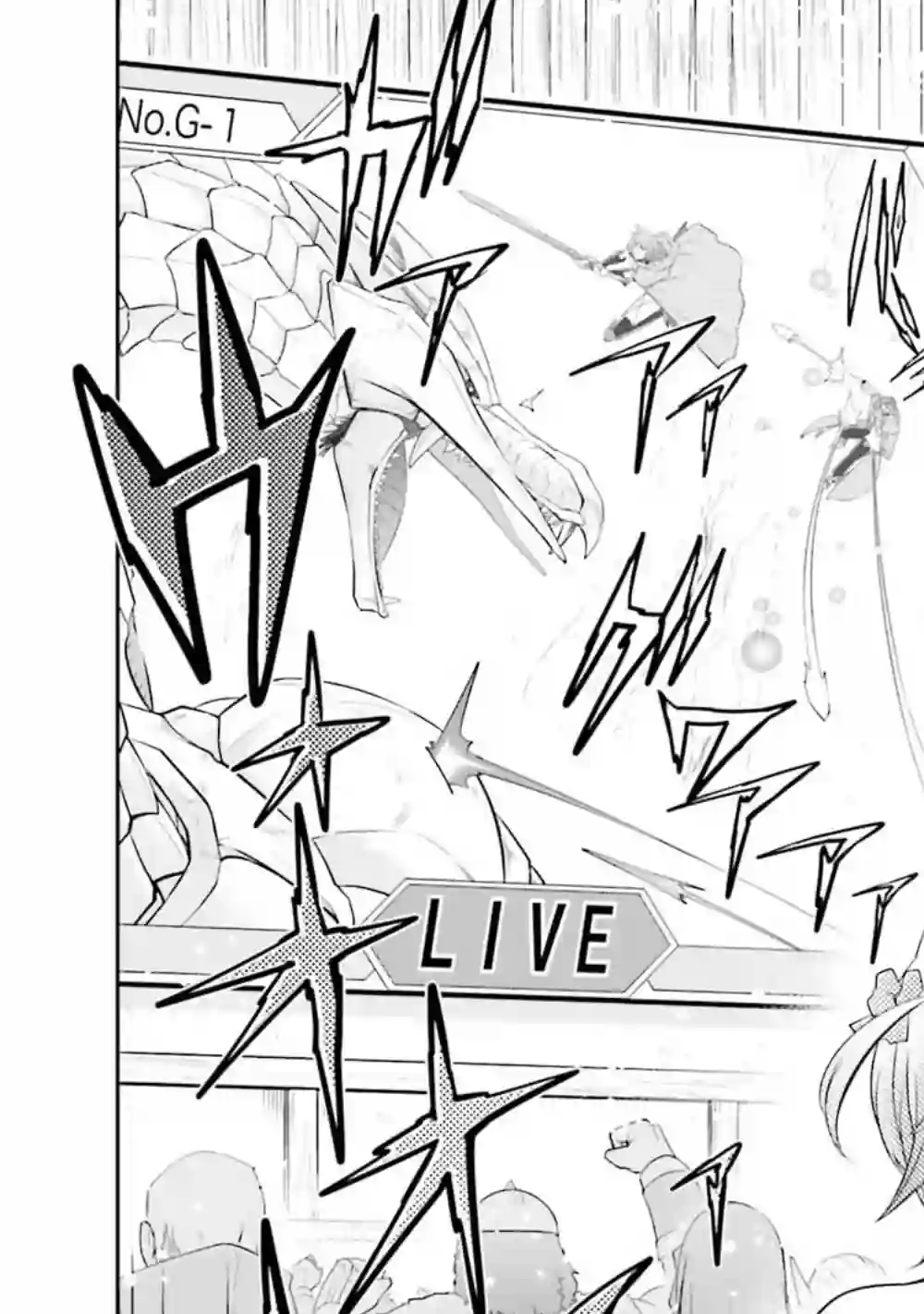 实况地下城！Live Dungeon!第18.1话