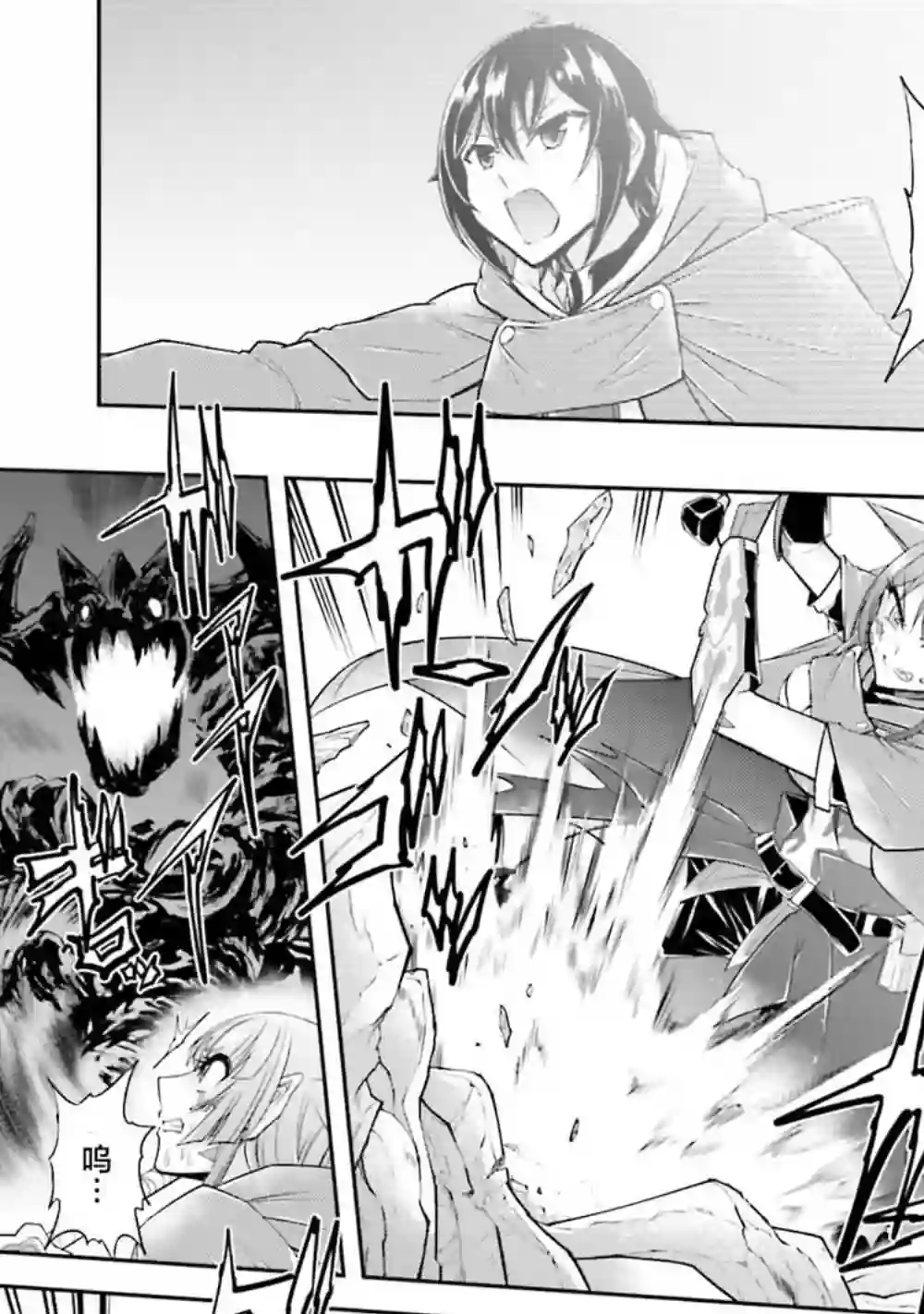 实况地下城！Live Dungeon!第18.1话