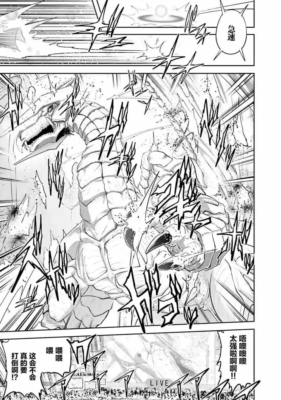 实况地下城！Live Dungeon!第18.2话