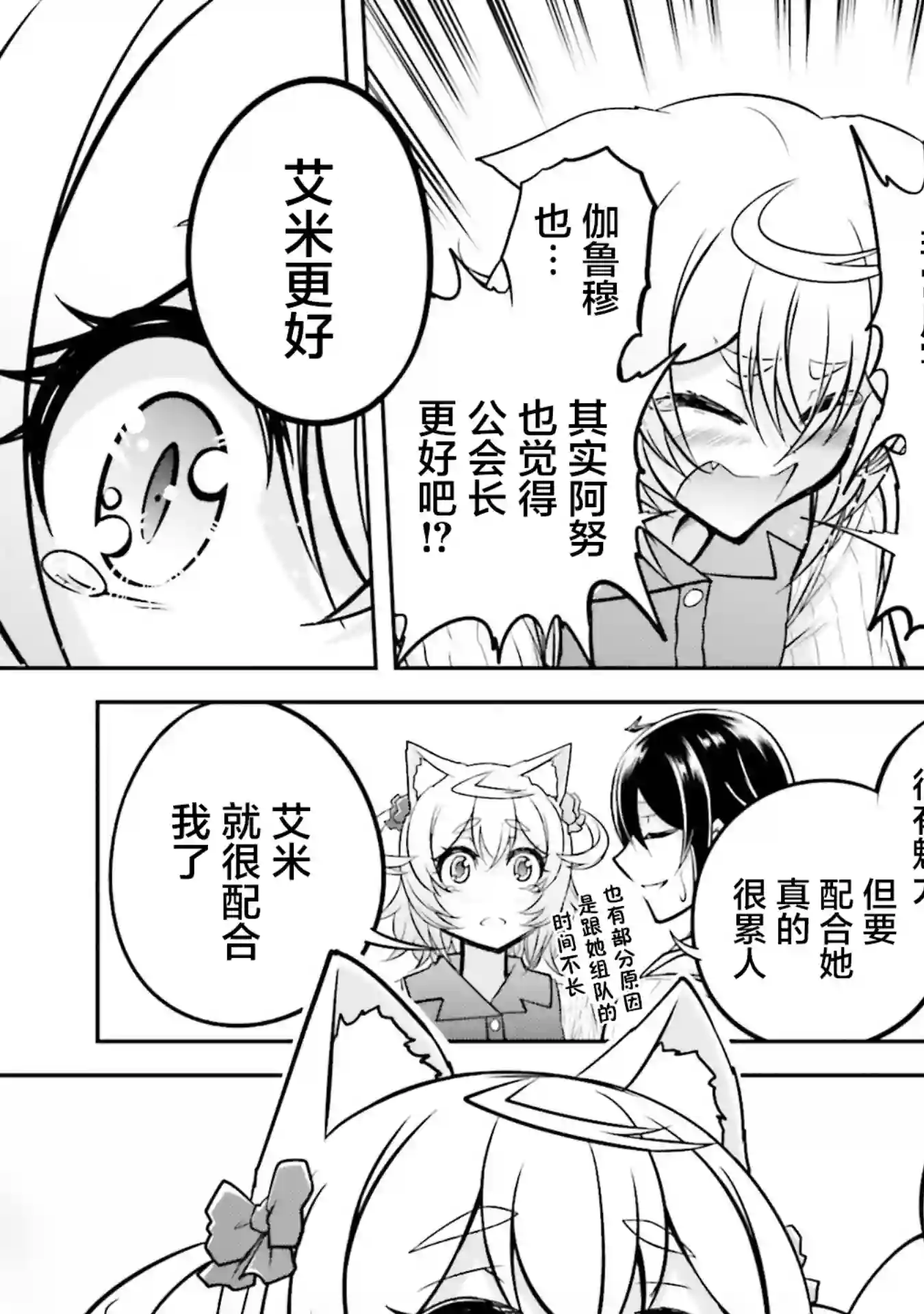 实况地下城！Live Dungeon!第20.2话