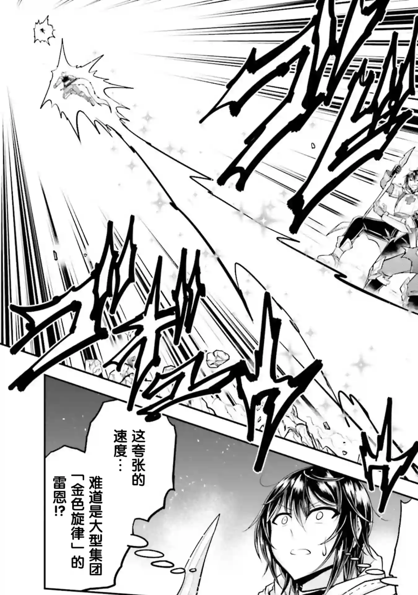 实况地下城！Live Dungeon!第23.1话